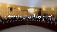 تشریح جزئیات نشست امروز کمیسیون آموزش مجلس