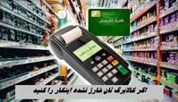اگر کالابرگ‌ تان شارژ نشده اینکار را کنید + آموزش کامل