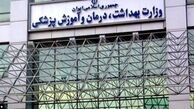 حکم ادامه تحصیل مطهره گونه ای لغو شد