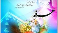 درس زندگی/ دعای انسان ساز
