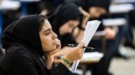 حذف کنکور در راه است؟ 