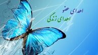 اهداء عضو بدن سرباز وظیفه نیروی انتظامی به بیماران نیازمند 