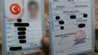 ترکیه برای ساکنان عفرین سوریه کارت شناسایی صادر می کند