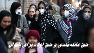 حق عائله‌مندی و حق اولاد برای بانوان + جزئیات بیشتر