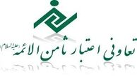 نحوه بازپرداخت مطالبات شاکیان پرونده ثامن تعیین و تکلیف شد