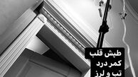 شب اول کرونا رضا صادقی و خانواده اش + عکس