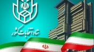 گزارش جدیدی درباره مدارک تحصیلی جعلی منتخبین مجلس یازدهم اعلام نشده است
