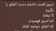 عذرخواهی عجیب و متفاوت یک پرسپولیسی ! + جزییات