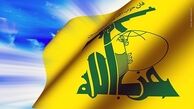 پیشنهاد میلیاردی آمریکا به حزب الله از طریق ژاپن
