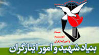 اگر کار این افراد در بنیاد شهید درست بود از خبرنگار اینقدر وحشت نداشتند!