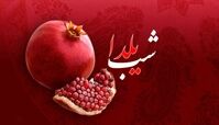 آیا امسال دو شب یلدا داریم ؟
