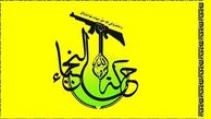 سخنگوی جنبش النجباء: محور مقاومت اهداف و طمع ورزی‌های آمریکا در منطقه را نابود می‌کند
