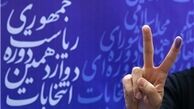 جامعه مدرسین حوزه علمیه قم از مردم برای شرکت پرشور در انتخابات دعوت کرد