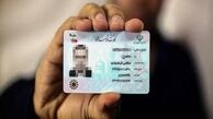 انجام امور اداری برای متقاضیانی که در انتظار کارت هوشمند ملی هستند