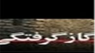 گاز چاه ۲ نفر را به کام مرگ کشید