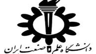 راه اندازی دانشگاه مشترک بین ایران و آلمان 
