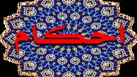 احکام خروج زنان از منزل بدون اجازه همسر چیست؟