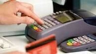 افشای اطلاعات بانکی ۱۲۰۰ شهروند تهرانی در یک غرفه میوه و تره‌بار