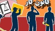 دولت لایحه اصلاح قانون کار را پس می‌گیرد؟ 