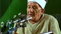 قاری برجسته مصری درگذشت + عکس