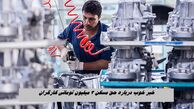 خبر خوب درباره حق مسکن ۳ میلیون تومانی کارگران