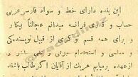 آگهی جالب کاریابی در 100 سال پیش (عکس)