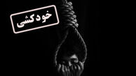 روش‌های رایج خودکشی در ایران