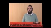 اعتراف متخصص بمب گروهک توحید و جهاد