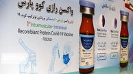 از واکسن کرونا رازی کووپارس چه خبر ؟
