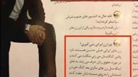 توهین حامد بهداد به زنان ایرانی/عکس