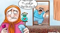کاریکاتور طنز زندگی