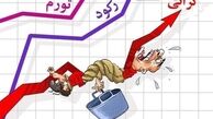 گرانی کالاهای اساسی به بهانه گرانی دلار