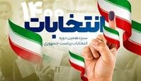 حضور نامزدهای ریاست جمهوری پای صندوق‌های رای+فیلم 