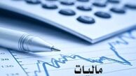  اجرای طرح جدید مالیاتی به بهبود وضعیت اقتصادی کشور کمک خواهد کرد