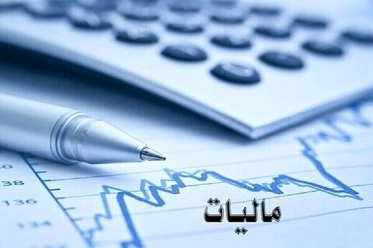 حسابرسی سیستمی در نظام مالیاتی انگیزه مودیان قانون‌مدار را افزایش می‌دهد