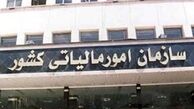 کاهش 50 درصدی زمان رسیدگی به فعالیت های مالیاتی