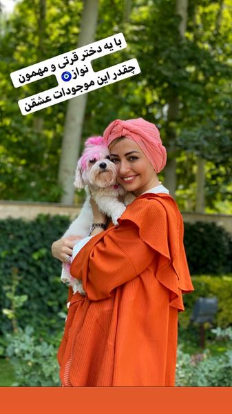 نفیسه روشن و توله سگش + عکس