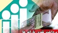 پاسخ بانکی به اعتراض حذف از یارانه!