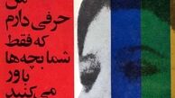 لیدا معتمد جانشین عباس کیارستمی شد
