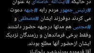 فرزندان رهبر انقلاب در زمان جنگ کجا بودند ؟