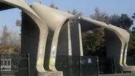 لغو سخنرانی های روز دانشجو؛ تحریم جلسه و اعتراض به کمی وقت دانشجویان