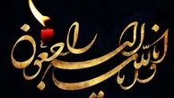 پیشکسوت پرسپولیس در سوگ مادر