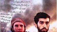نامگذاری خیابانی در تهران به نام شهید حججی تا ماه آینده