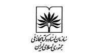 بدهی ۳۰۰ میلیون تومانی شهرداری به نهاد کتابخانه‌ها