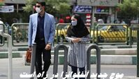  موج جدید آنفلوانزا با سرایت بالا در راه است !