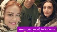 شب کاری های بهاره رهنما + عکس