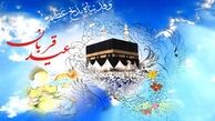 آنچه اهالی قلم درباره عید قربان نوشتند 