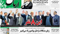 عناوین روزنامه های امروز ۹۲/۰۳/۰۱