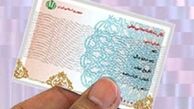 کارت های ملی تا پایان امسال اعتبار دارد