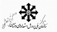 آخرین خبر‌ها از مدارس و مجتمع های سمپاد